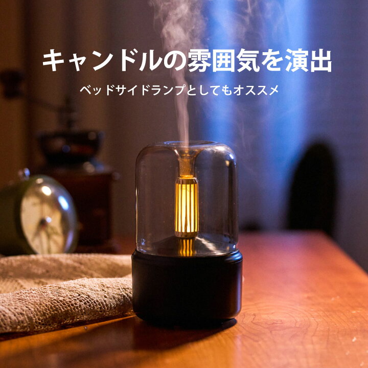 楽天市場】アロマディフューザー 加湿器 キャンドル ランタン 超音波式 