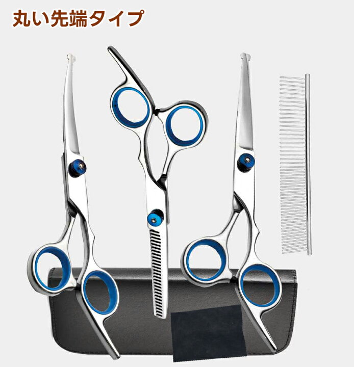 楽天市場】【即納】初心者向け トリミング ハサミ グルーミングセット 