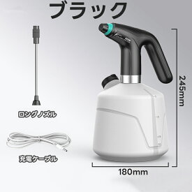 電動噴霧器 家庭用 電動じょうろ 2L大容量 延長ポール付き 霧吹き モード調節可能 水位表示 省力 小型 園芸 農薬散布 消毒 掃除 直射 噴霧器 USB充電式 夏 ガーデンシャワー 水まわり用品 花