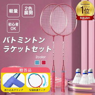 バドミントン ラケット バドミントンラケット シャトル バドミントンラケット 初心者 中級 バドミントン…