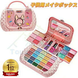 メイクおもちゃ 子供用 メイクセット メイクボックス 化粧おもちゃ 子供用 キッズ コスメセット 女の子おもちゃ ごっこ遊び キッズコスメセット ままごと 化粧品おもちゃ 水溶性 飾り クリスマス プレゼント ブラインドボックス付き