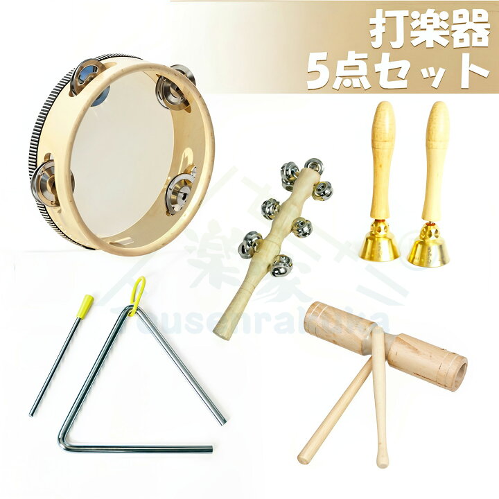 楽天市場】【即納】打楽器 木のおもちゃ 子供用 楽器おもちゃ 幼児用 