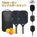 【楽天スーパーSALE 10%OFF】【即納 1年間保証】USAPA公認 T700カーボン ピックルボール パドル ラケット 2本セット …