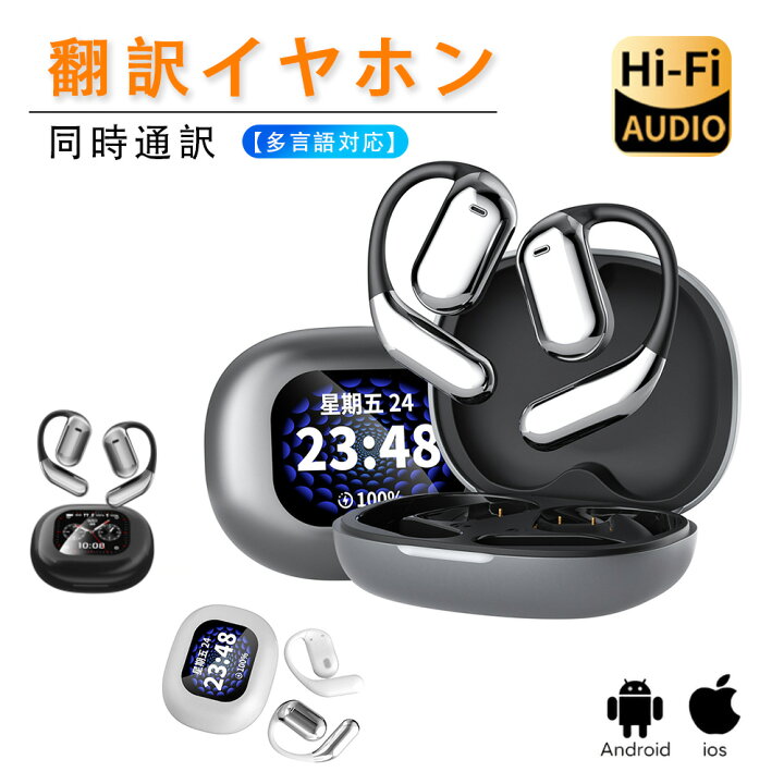 楽天市場】AI同時通訳！ ワイヤレスイヤホン AI翻訳機能付 翻訳 翻訳機 