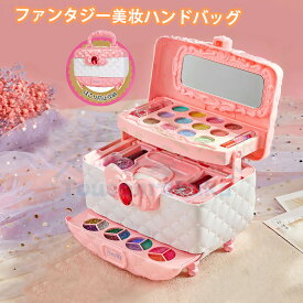 あす楽 メイクおもちゃ ラッピング対応 子供用 メイクセット メイクボックス 化粧おもちゃ 子供用 キッズ コスメセット 女の子おもちゃ ごっこ遊び キッズコスメセット ままごと 化粧品おもちゃ 水溶性 飾り クリスマス プレゼント