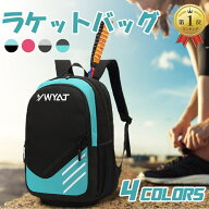 即納　テニスラケットバッグ ラケットバッグ 2本バドミントン リュック バックパック ケース スポーツ ラ…