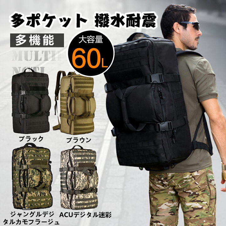 楽天市場】旅行バッグ登山リュック リュック 3Pタクティカル 登山用  