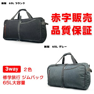[@Ԏ̔ {XgobO Y Cws WobN e X|[cobO s h65L 3way ubN O[ jp