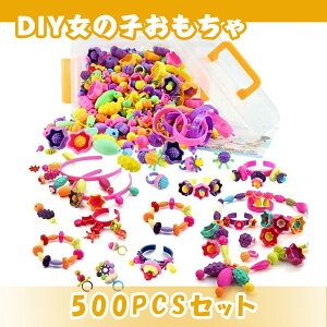 子供 アクセサリー 手作り 知育玩具の人気商品 通販 価格比較 価格 Com