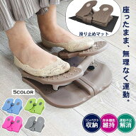 折りたたみ 健康ステッパー 座ったまま 足ふみステッパー 高齢者 運動 器具 ツイストステッパー リハビリ…