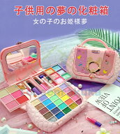 即納　子ども コスメセット化粧おもちゃ 女の子メイクセット 安全無毒 プリンセス おもちゃ キッズ 子ど…