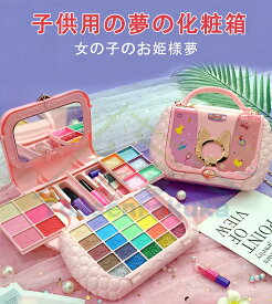 一部即納　子ども コスメセット化粧おもちゃ 女の子メイクセット 安全無毒 プリンセス おもちゃ キッズ 子ども用 お化粧セット おしゃれセット 知育玩具 お誕生日