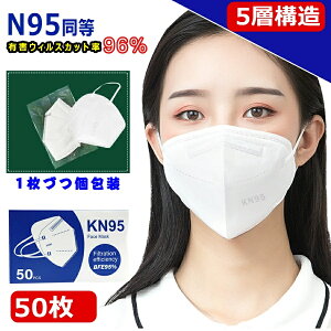 [@KN95 }XN }XN CEF؍ KN95 }XN N95 MASK KN95 ̖D sDz PM2.5Ή 5w\ 3DH 򖗃Jbg ԕ΍ ח\h ho}XN ^Cv jp zCg 50