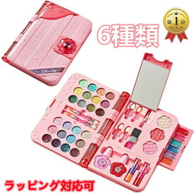 即納　子供用 メイクセット メイクおもちゃ メイクボックス 化粧おもちゃ 子供用 キッズ コスメセット 女の子おもちゃ ごっこ遊び キッズコスメセット ままごと 化粧品おもちゃ 水溶性 飾り クリスマス プレゼント