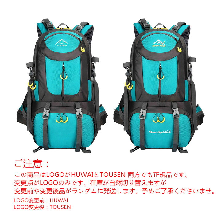 楽天市場】即納 楽天1位 tousen正規品 登山バッグ 登山 リュック 40 