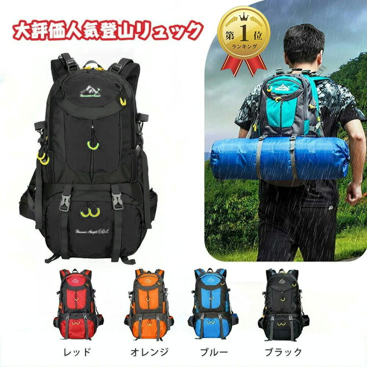楽天市場】即納 楽天1位 tousen正規品 登山バッグ 登山 リュック 40 