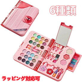 子供用 メイクセット メイクおもちゃ メイクボックス 化粧おもちゃ 子供用 キッズ コスメセット 女の子おもちゃ ごっこ遊び キッズコスメセット ままごと 化粧品おもちゃ 水溶性 飾り クリスマス プレゼント