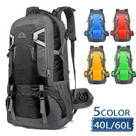 【地震 緊急避難必要品】 登山 リュック 登山 バッグ 防災リュック 　登山用 リュック 登山 リュック レ…