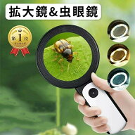 楽天1位！　即納　光学的に30倍拡大鏡 LEDライト付きルーペ 高倍率虫眼鏡 手持ち拡大レンズ 調光可能なLE…