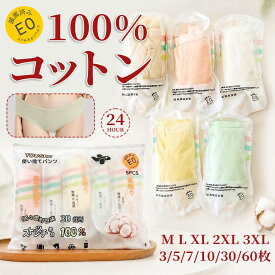 楽天1位！使い捨てパンツ 綿 100%10枚入 使い捨てパンツ ショーツ 個包装 使い捨て下着 旅行 使い捨てパンツ 防災 使い捨て下着 業務 施術用 旅行 入院 レディース 下着 旅行 携帯 入院 介護 インナー 防災備蓄用 携帯用 災害時 入院