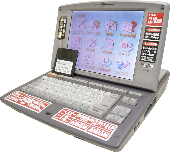 楽天市場】【中古】【90日保証】カシオ ワープロ Darwin GX-500 