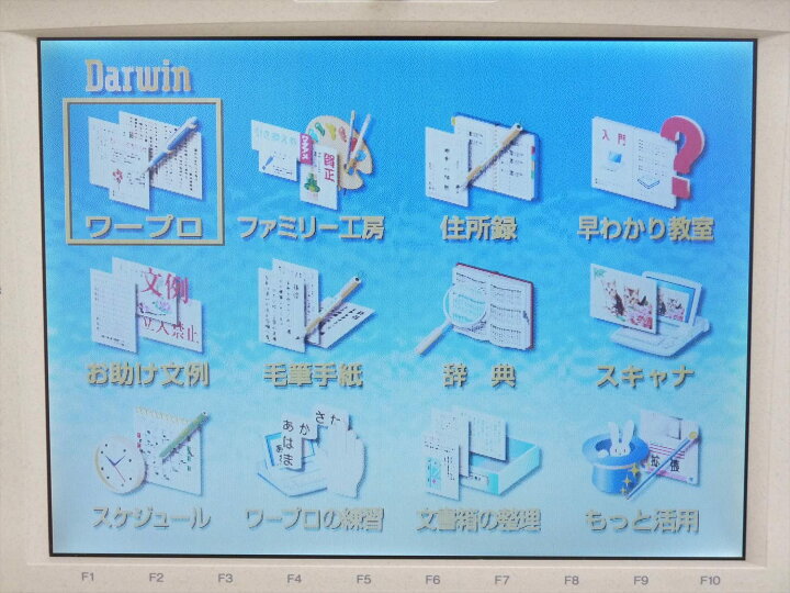 楽天市場】【説明書付】【90日保証】カシオ ワープロ Darwin GX-700