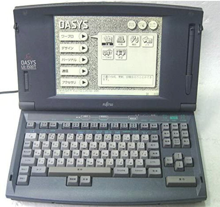 楽天市場】【中古】【90日保証】富士通 ワープロ オアシス OASYS LX 