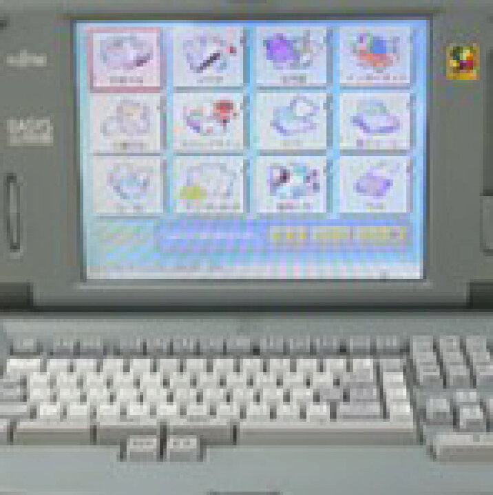 楽天市場】【中古】【親指シフト】富士通 ワープロ オアシス OASYS LX 
