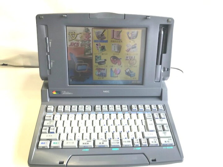 楽天市場】【中古】NEC ワープロ 文豪 JX5500AC【90日保証】【インク 