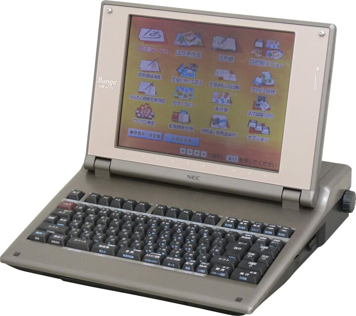 楽天市場】【中古】NEC ワープロ 文豪 JX-730【90日保証】【インク 