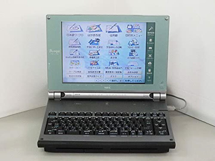 楽天市場】【中古】NEC ワープロ 文豪 JX-750【90日保証】【インク 