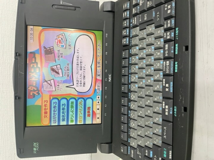 楽天市場】【中古】【90日保証】NEC ワープロ 文豪 JX-A200【インク 