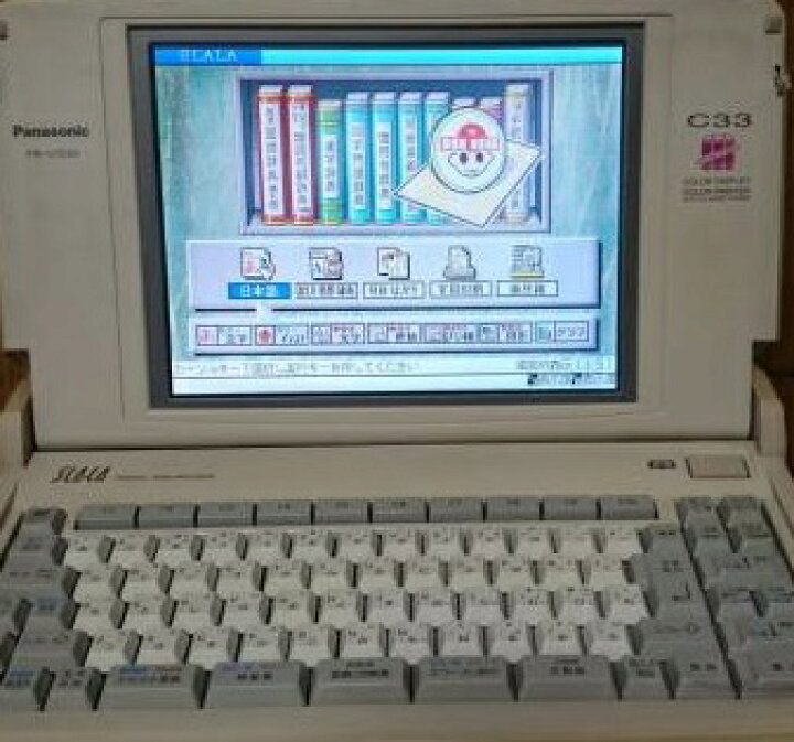楽天市場】【中古】Panasonic パナソニック スララ ワープロ FW-U1C33 