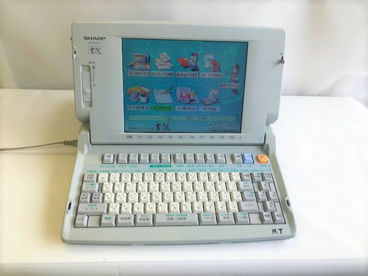 楽天市場】【中古】【90日保証】SHARP ワープロ シャープ 書院 WD-CP1 