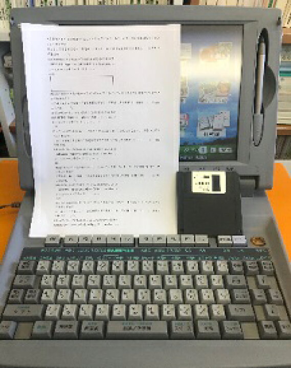 楽天市場】【中古】【90日保証】SHARP ワープロ シャープ 書院 WD-EX2  