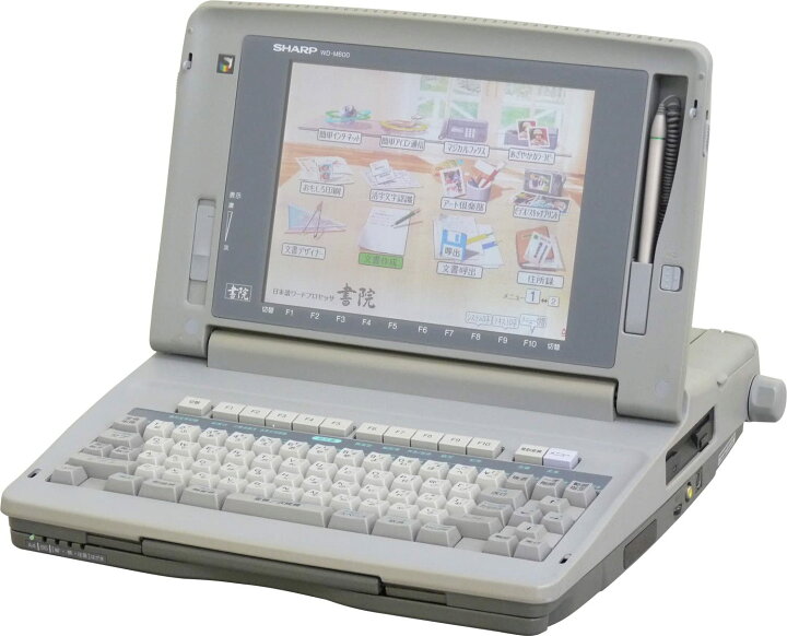 楽天市場】【中古】【企画商品】【90日保証】シャープ ワープロ 書院 