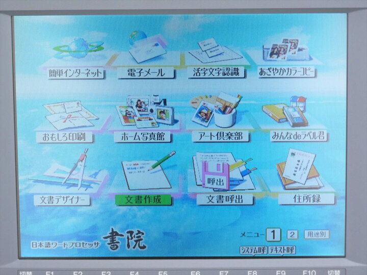 楽天市場】【中古】【90日保証】SHARP ワープロ シャープ 書院 WD-M900  