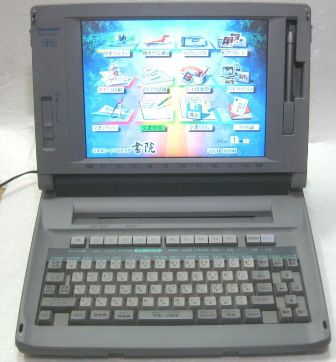 楽天市場】【中古】シャープ ワープロ 書院 WD-880EX【90日保証 