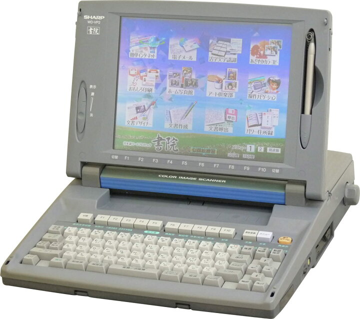 楽天市場】【限定商品】【90日保証】シャープ ワープロ 書院 WD-VP2 