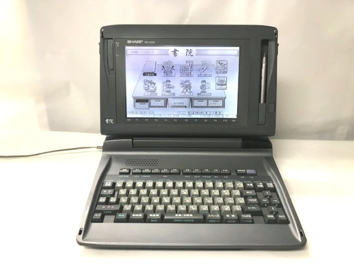 楽天市場】【中古】【90日保証】シャープ ワープロ 書院 WD-X500 