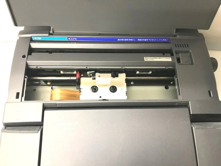 楽天市場】【中古】【90日保証】シャープ ワープロ 書院 WD-X500 