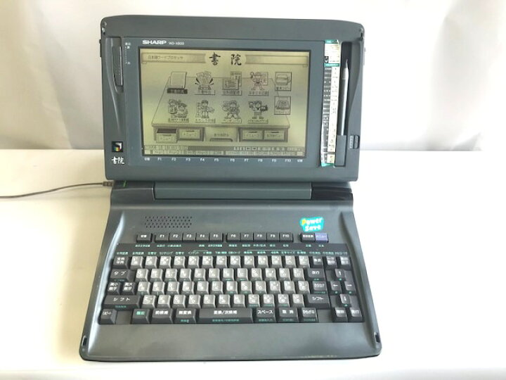 楽天市場】【中古】シャープ ワープロ 書院 WD-X800【90日保証】【消耗 