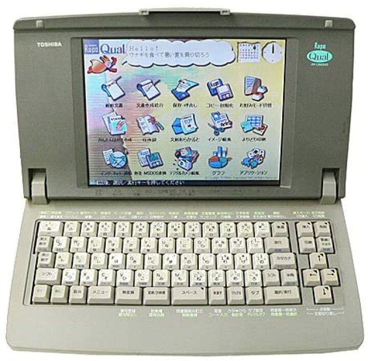 楽天市場】【目玉商品】【90日保証】東芝 TOSHIBA ワープロ 文豪 JW 