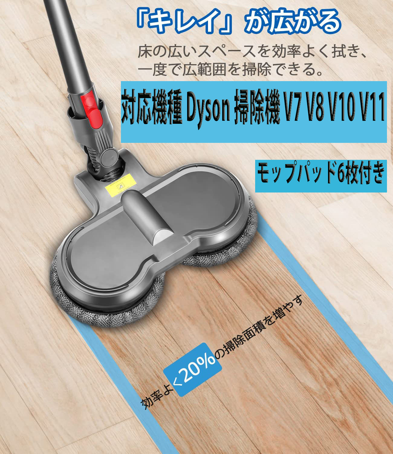 低廉 ダイソン 電動 回転 モップ ヘッド 対応 Dyson 掃除機 V7 V8 V10 V11 SV10 SV11