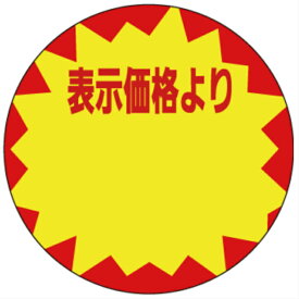 SATO サトー　PB3-312u1ハンドラベル　円形28φ　黄色蛍光 100巻