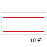 SATO サトー　UNO1W用ラベル　赤二本線　強粘　10巻