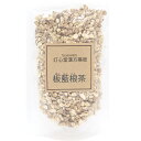 【送料無料】板藍根茶 100g ばんらんこん バンランコン ばんらん...