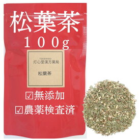 【送料無料】国産松葉茶100g 松葉茶 松の葉茶 茶葉 松の葉 お茶 農薬検査済 甘味料、着色料、保存料不使用 まつば茶 まつばちゃ 添加物不使用 そのまま 無添加 国産 赤松 赤松の葉 徳島 松葉茶国産 健康茶 薬膳茶 ハーブティ ハーブティー ソルリプチャ ビタミンa ビタミンc