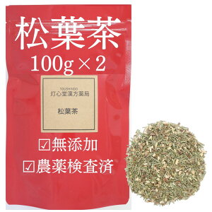 国産松葉茶100g×2 松葉茶 松の葉茶 農薬検査済 甘味料 着色料 保存料不使用 まつばちゃ 添加物不使用 そのまま 無添加 国産 赤松 茶 ビタミンa ビタミンc ビタミンk 煮出し