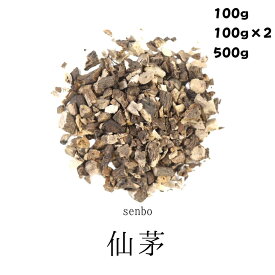 仙茅 100g/200g/500g 農薬検査済み せんぼう 無添加 薬膳茶 生薬 煎じ茶 健康茶 茶葉 健康食品 無添加食品